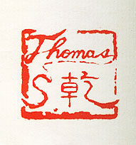 Thomas S 乾